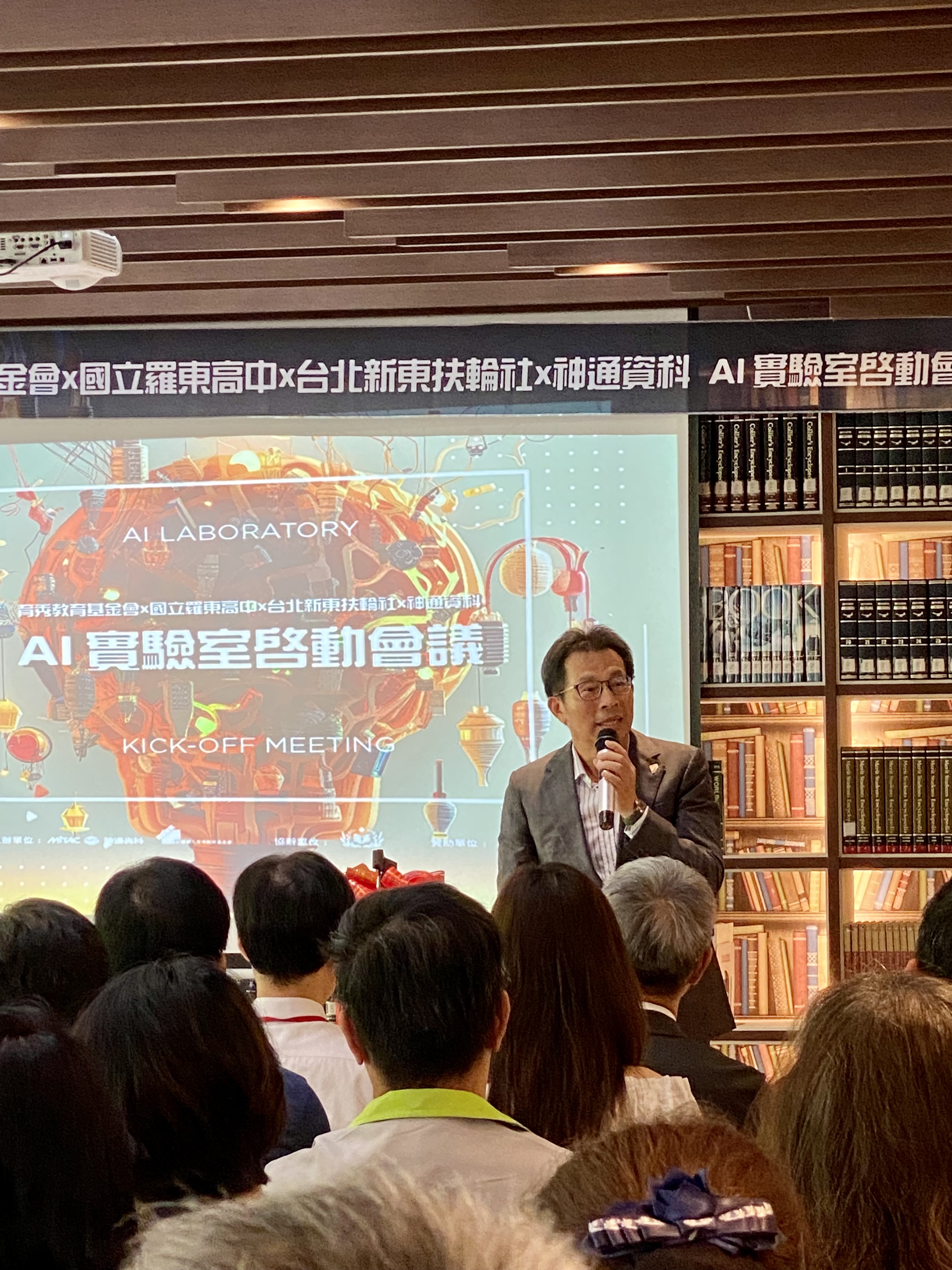 偏鄉教育 - AI教育